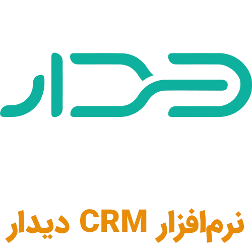 نرمافزار CRM دیدار نرمافزار CRM دیدار (logo didar)